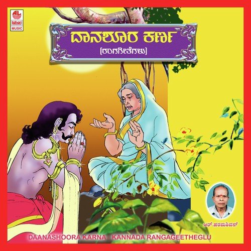 Maaranoo Etha - Various Artists