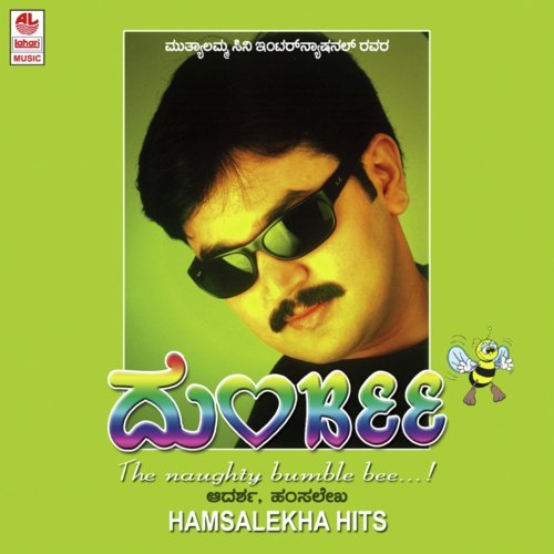 Hasanmukhi (Sloka) - Hamsalekha