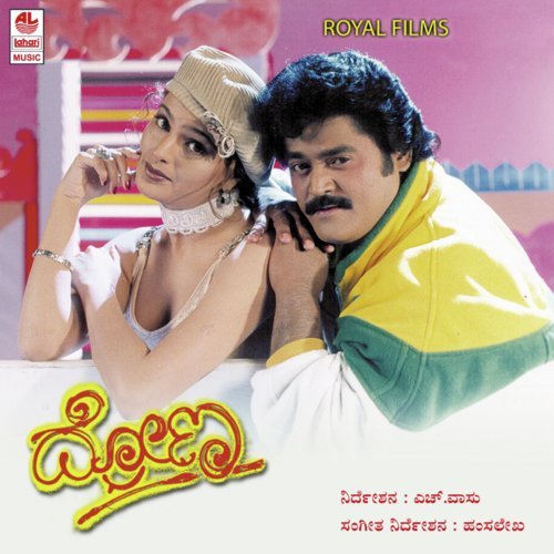 Jai Andre Jai - Hamsalekha, K. S. Chithra