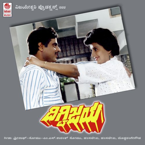 Baa Aragineye Baa - Hamsalekha