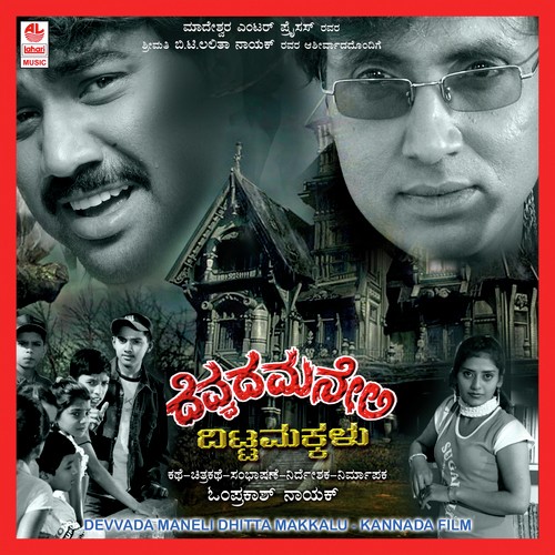 Makkalu Naavu - Madhura
