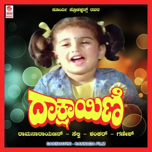 Impaadha Ee Raaga - Shankar-Ganesh