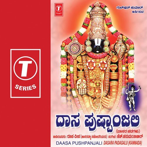 Balu Ramya Vaagide - Roopa-Deepa