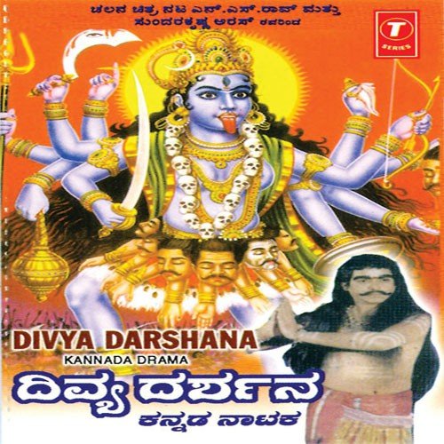Divya Darshana - Kannada Drama - Sunder Krishna