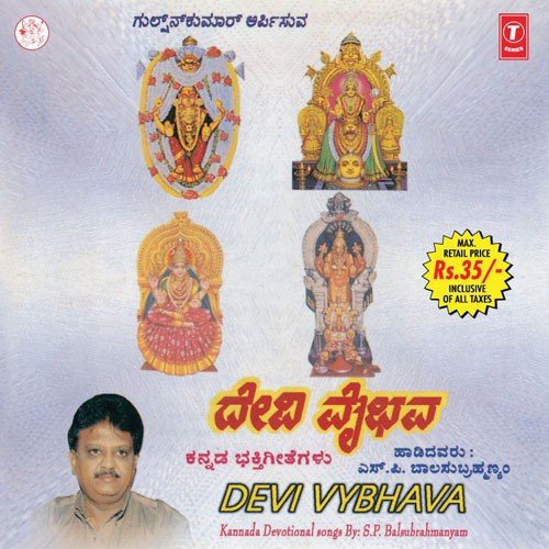 Maathaannapoorne - S. P. Balasubrahmanyam
