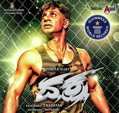 Mummy Daddy - S. Narayan
