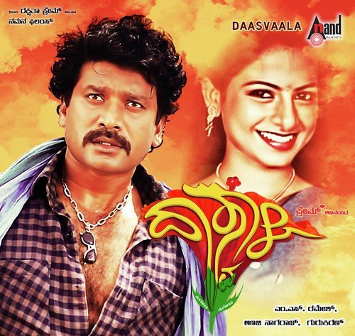 Ondu Eradu Mooru - Gurukiran
