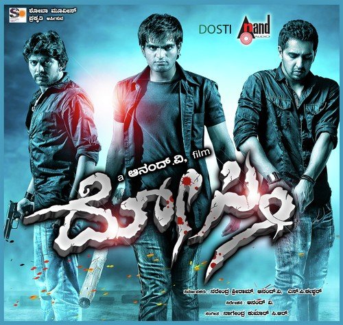 Yada Yada Hi Dharmasya (Cine Style) - Nagendra Kumar CR