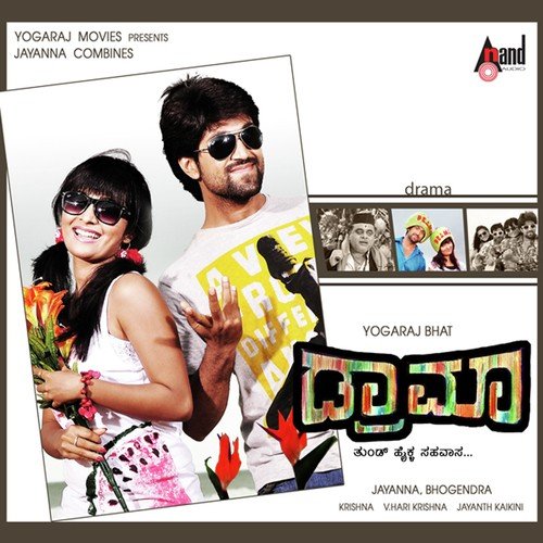 Bombe Adsonu (Bit) - V. Harikrishna