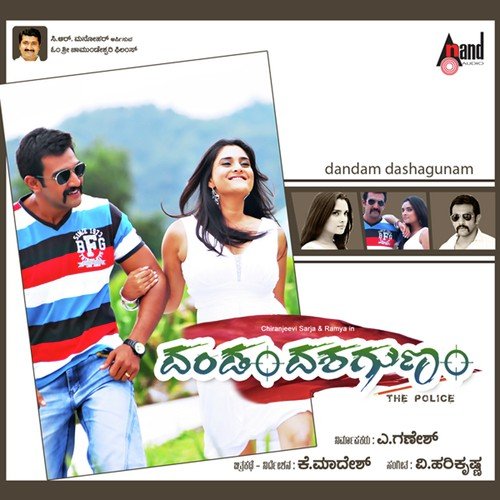 Marali Marali - V. Harikrishna