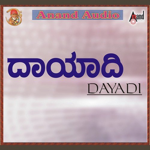 Naku Dikku - Hamsalekha