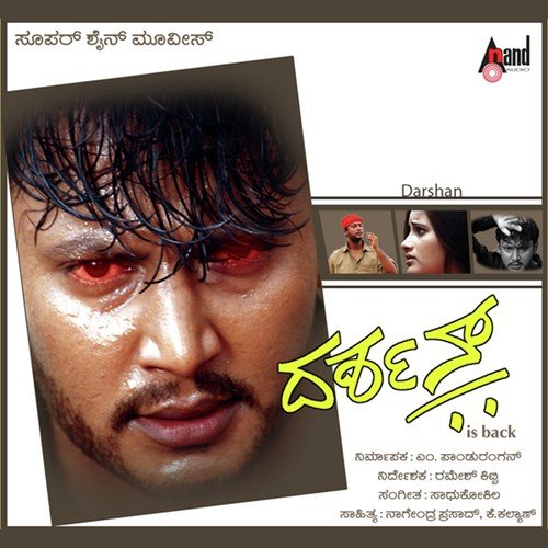 Manase Manase - Sadhu Kokila