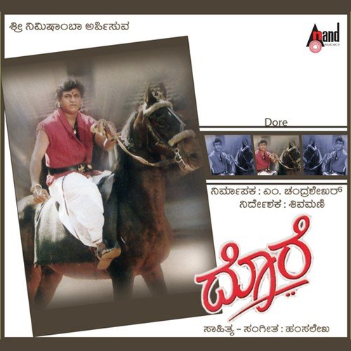 Ramanna Ninge - Hamsalekha