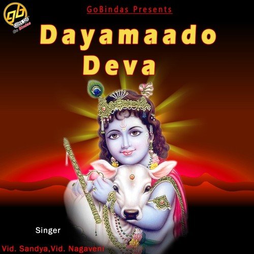 Bhava Bhakathi - Vid. Sandya, Vid. Nagaveni