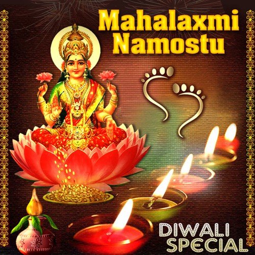 Lakshmi Devi (From Paarijatha) - Various Artists