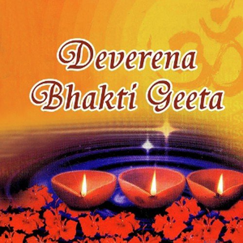 Bhootha Bidisa - Vaishnavi