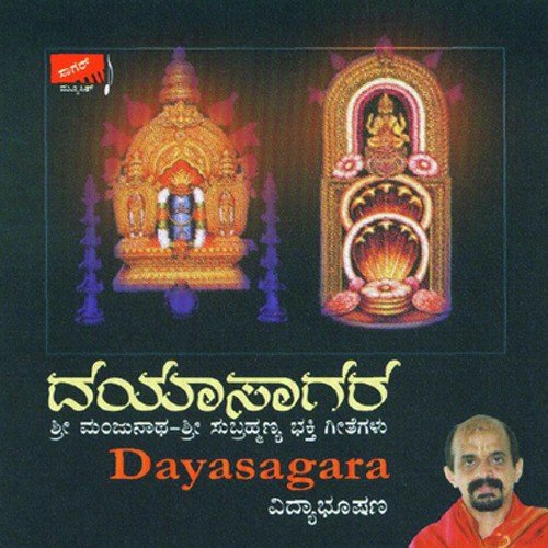 Kadariyinda Banda - Vidyabhushana