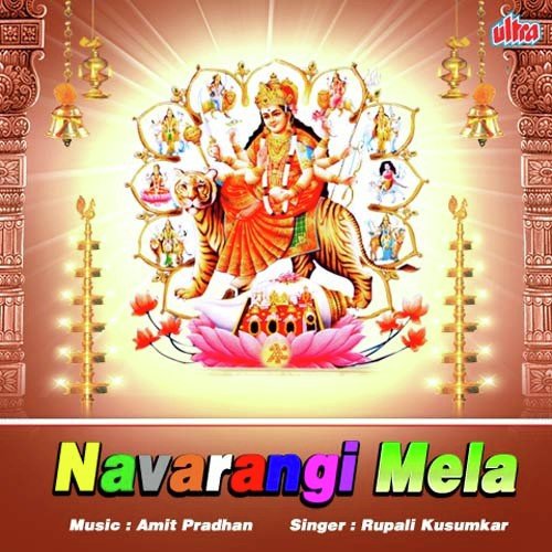 Nav Dinka Navarangi Mela - Rupali Kusumkar, Pandurang Meshram, Mobin Shaik