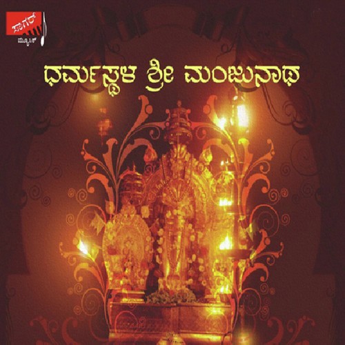 Haadu Kogile - Various Artists
