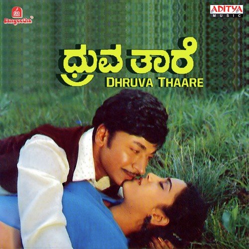 Nyayavelli - Upendra Kumar