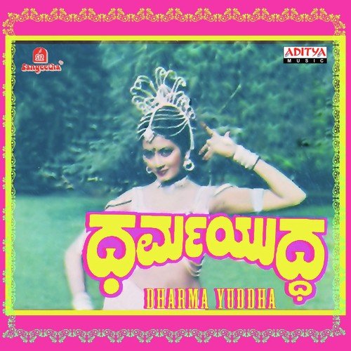 Allella Muttabedavo - Shankar-Ganesh