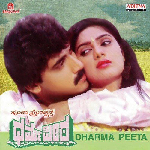 Nanna Hrudaya - Upendra Kumar