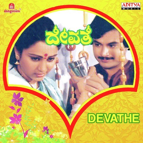 Edeya Guttada Mathu - M. S. Viswanathan