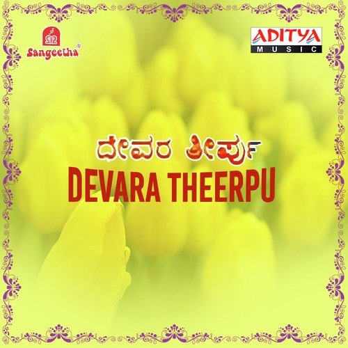 Maanasa Anuraaga - Vijaya Bhaskar