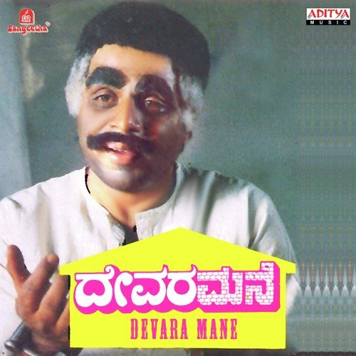 Kempu Deepada - K.J. Joy