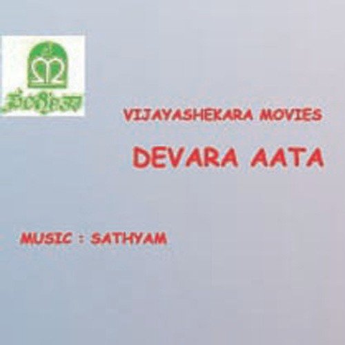 Belli Bombe - Sathyam