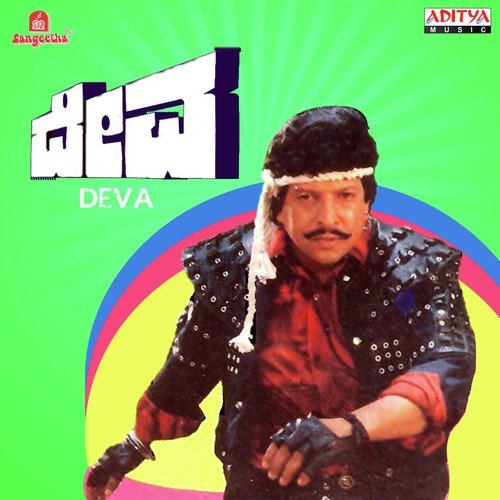 Hendthi Beke - Upendra Kumar