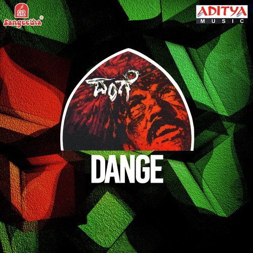 Aadona Premada Aata - S.P. Venkatesh