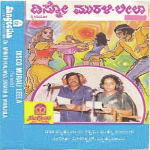 Preethigestu Bele - Various Artists