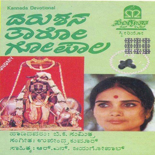 Paduvala Kadala - Various Artists