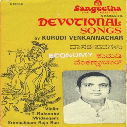 Smarane Onde Saalade - Various Artists