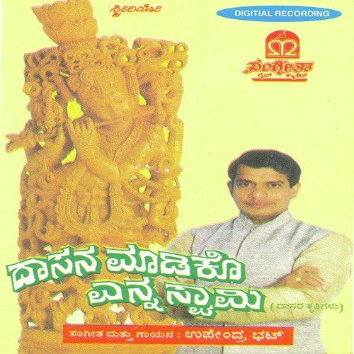 Neenyaako Ninna Hangyaako - Various Artists