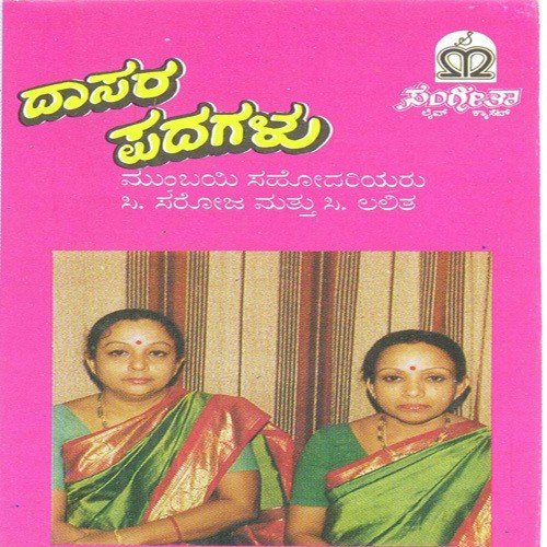 Hari Chittha - Various Artists
