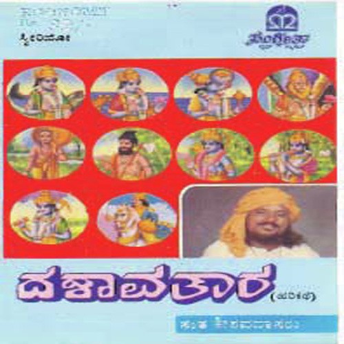 Dashavatara - Various Artists