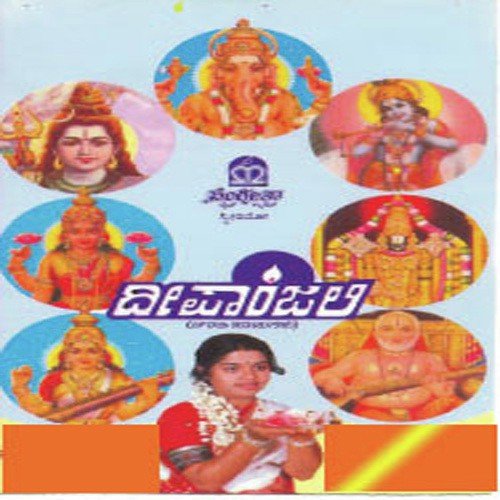 Yetthidalaarathiya - Various Artists