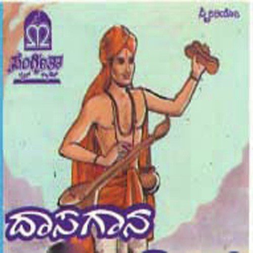 Kangalidyaathako - Various Artists