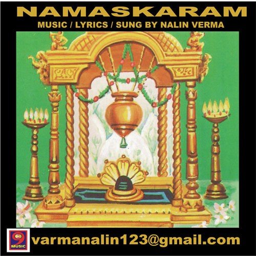 Yamraaj Ke Bina Srishti Chal Nahin Sakti - Nalin Verma