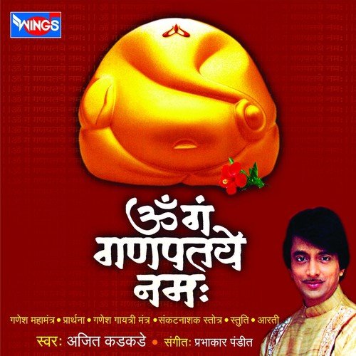 Om Gan Ganpataye Namah - Suresh Wadkar