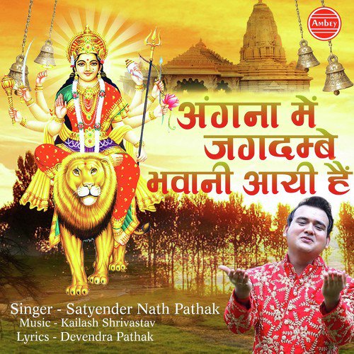 Angne Me Jagdambe Bhawani Aayi Hai - Satyender Nath Pathak