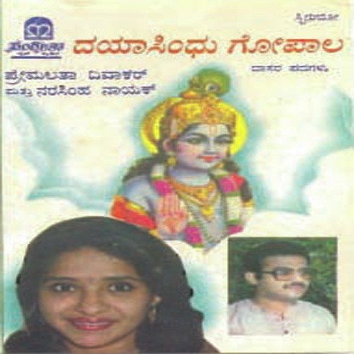 Ranga Bandha - Various Artists