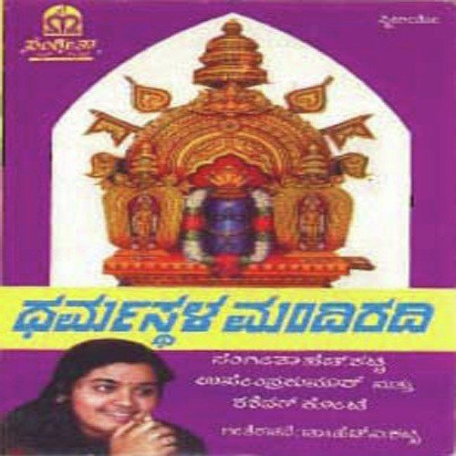 Devalaya - Various Artists