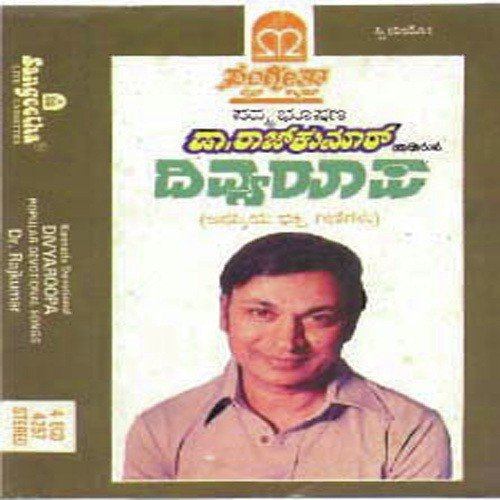 Yenu Dhanyalo - Various Artists