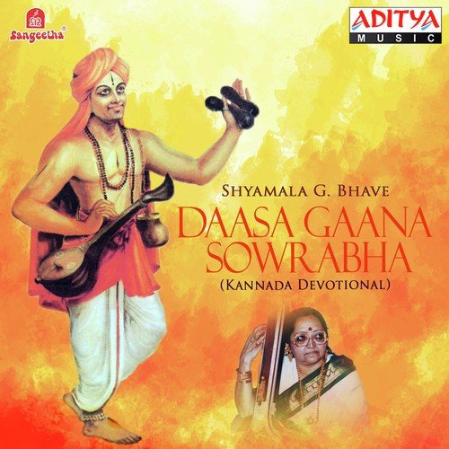 Kamala Komala - Various Artists