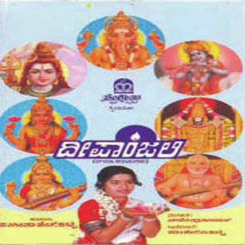 Jaya Jaya Mangala - Various Artists