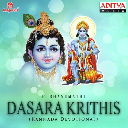 Deva Bandaanamma - Various Artists