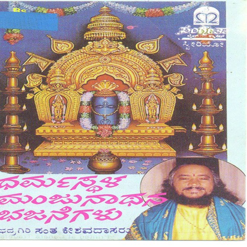 Shiva Shiva - 